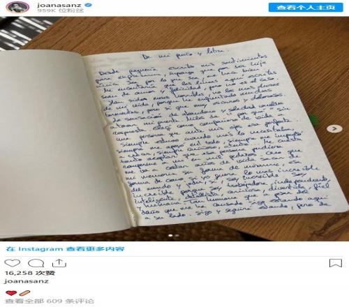 阿尔维斯妻子社媒晒日记暗示结束婚姻关系：换种方式爱着你
