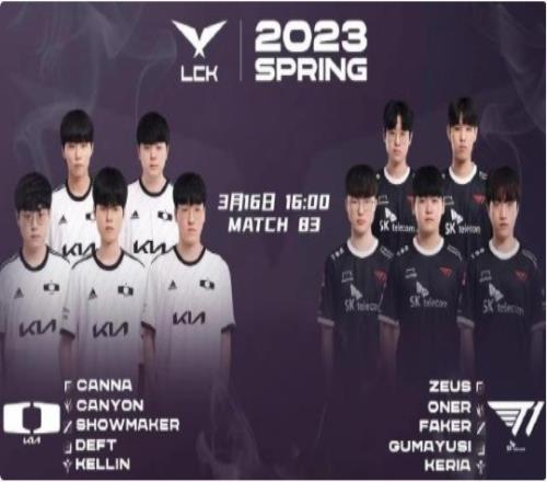 LCK:Zeus凯南天雷进场人如其名 Keria锤石钩钩致命 T1 1-0DK