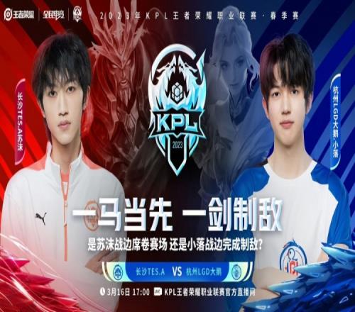 Cat牛魔闪现开团 TES.A被LGD清水煮青蛙！LGD 2-0 TES.A