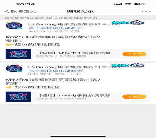 集美们把它冲了！LNG官博写错scout名字，水友赛奖励放edg签名照