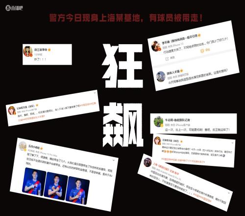 记者：经纪人霍拉布钦与中超球队高层，非法转移资产以亿欧元计算