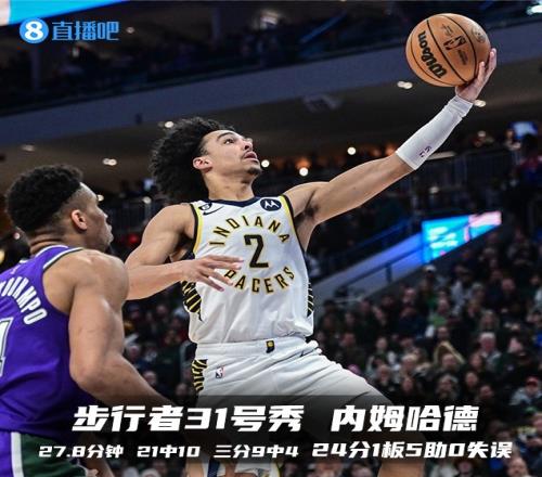 菜鸟观察:31号秀24分5助0失误 状元18+8 13号秀空砍15分13板3断