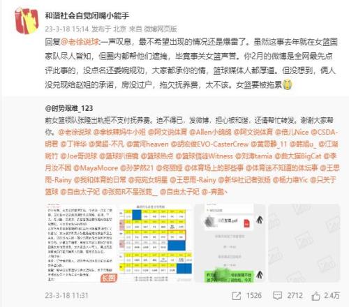 资深媒体人:李梦这事去年就在女篮国家队人尽皆知
