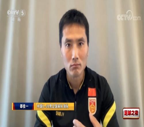 邵佳一：国青重返亚洲八强因安东尼奥，我们可以在亚洲有竞争力