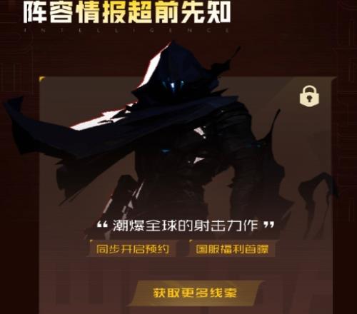 大的要来了?WeGame发布2023游戏之夜 疑似在3月28日上线瓦罗兰特