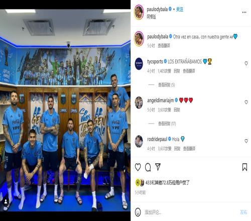 复刻美洲杯夺冠后合影！梅西端坐正中，左右各3名“护法”