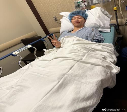 早日康复!黄思静赴美进行治疗:一切顺利 很快回来