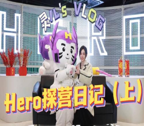 主持灵儿探访Hero南京基地：还有咖啡机呀？？