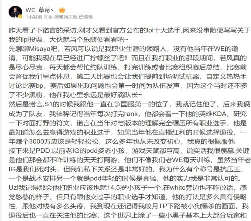 草莓发长文分享十大投票：若风是我职业领路人，厂长不改初心