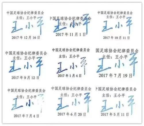 王小平曾在2017年开出152张罚单，罚款总额达到350万