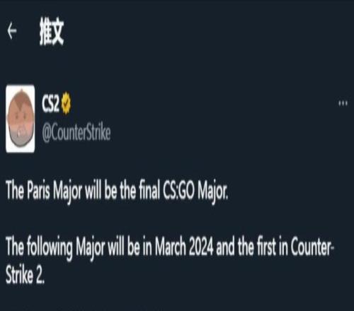 V社：巴黎Major为CSGO Major绝唱；下届Major要等到明年