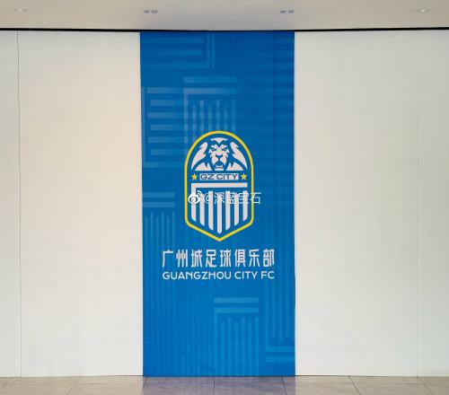 告别倒计时？记者：今晚6:23广州城俱乐部将发布“暂停运营”公告