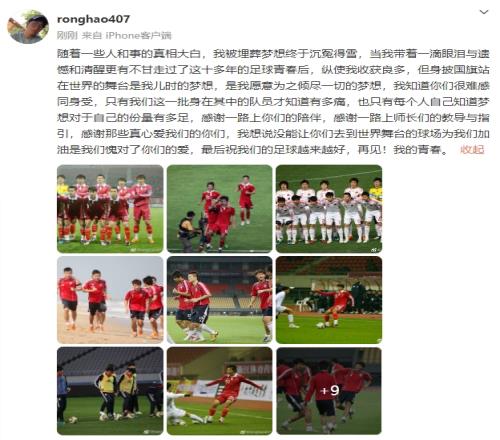 暗示？荣昊：随着一些人和事真相大白 被埋葬梦终于沉冤得雪