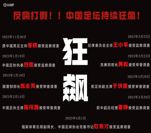 记者：足协还剩2位副主席、1纪委书记、1副秘书长，谁主持工作？