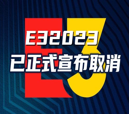 主办方ESA谈E3 2023取消原因：经济逆风和线上活动时主要因素