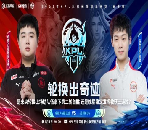 AG父子体系火力扫射拿下KSG！AG 2-0 KSG先拿赛点