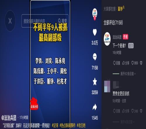 杜兆才被查！新疆生产建设兵团司法局：下一个是谁？一查到底！