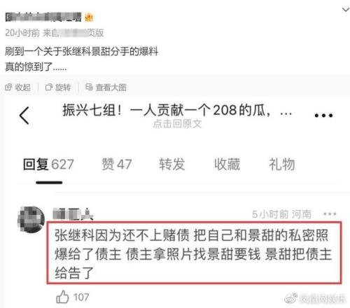 律师解读张继科风波：若只是卖私密视频未敲诈勒索，则无刑事责任