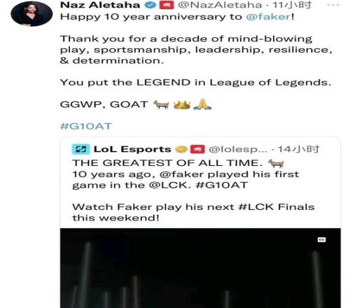 拳头负责人祝贺Faker：十周年快乐 你就是LOL职业比赛的Goat！
