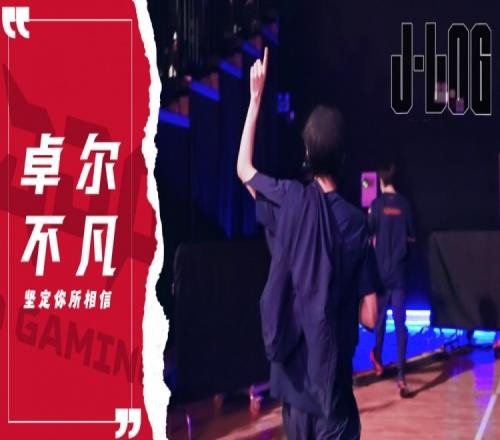JDG发布赛场VLOG knight:没有哪一刻觉得会输