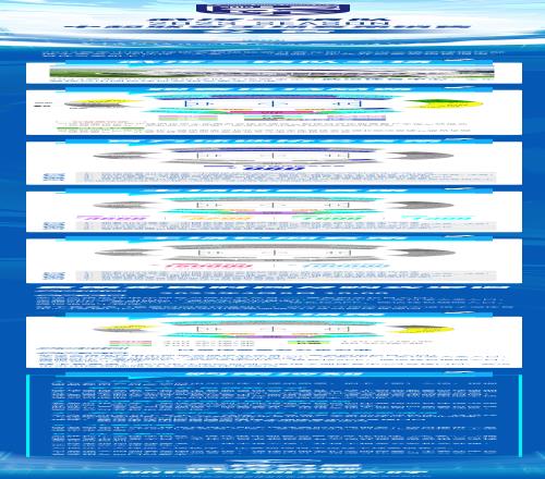 武汉三镇队2023赛季中超联赛主场套票销售通道正式开启