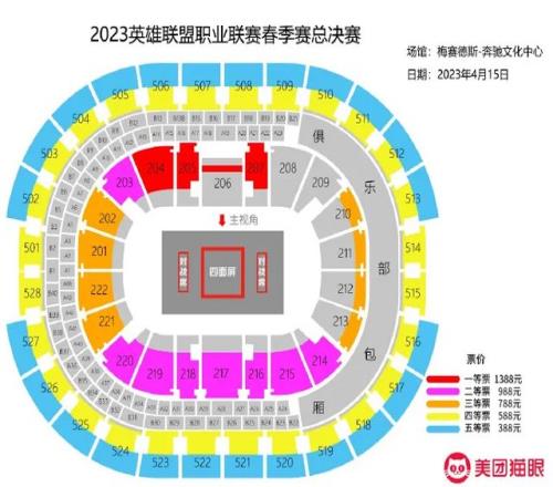 PTT热议LPL季后赛票价:这票价太扯了 你觉得没价值开多低都是垃圾