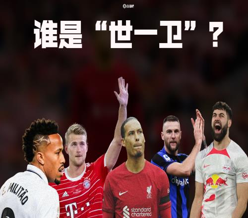 阿坎吉能否进群聊4月讨论新“世一卫”,阿克被吧友顶到热评第1