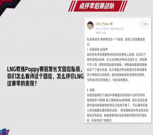 脚神锐评LNG：没想到Ning十三枪直接把他们复活甲捅没了