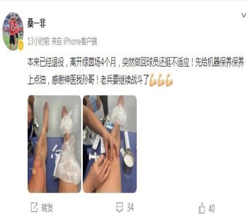 继续战斗！桑一非：本已退役，离开绿茵场4个月后复出先保养上油