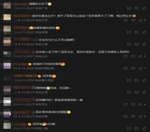 TES超话现状：369、Knight为什么不早点跑啊！