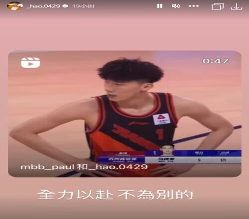江苏球员马建豪转发自己抢三VS上海集锦：全力以赴 不为别的