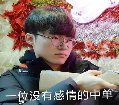 LPL十大选手对阵Faker胜率：JKL胜率高达80％ Doinb胜率为0