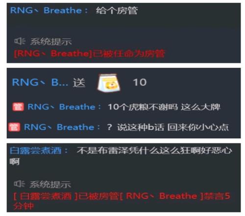 Breathe在汤圆直播间整蛊：10个虎粮都不感谢吗？这么大牌！