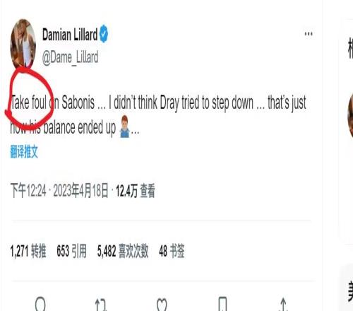 利拉德为追梦鸣不平:小萨快攻犯规 追梦只是为了保持平衡