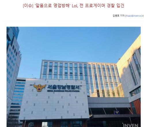 哥们挺变态！韩国前职业选手A某在美甲店拒不付款 裸体躺床遭立案