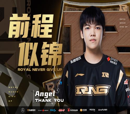 PTT热议Angel离队：竟然没被RNG卡合同 胡桃里法务部重拳出击