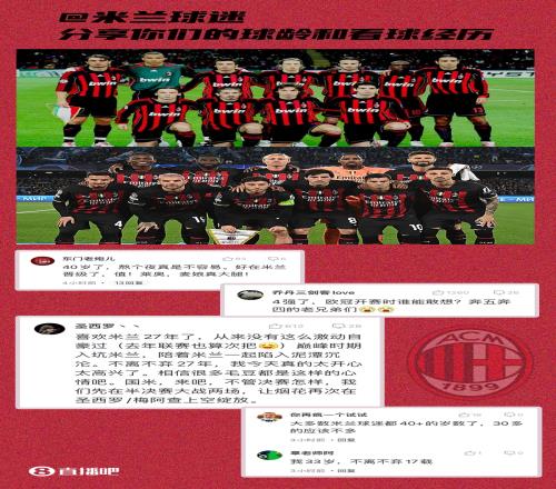 @米兰球迷，留下你们的球龄！16年前你开始看红黑军团了吗？