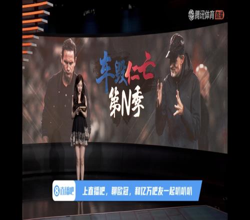 腾讯美女主播展示拜仁vs曼城吧友热评：北马奎，南于帕