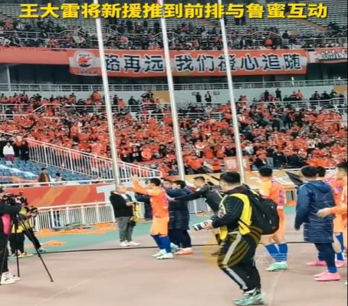 有心了!泰山队赛后谢场,王大雷将新援推到前排与球迷互动