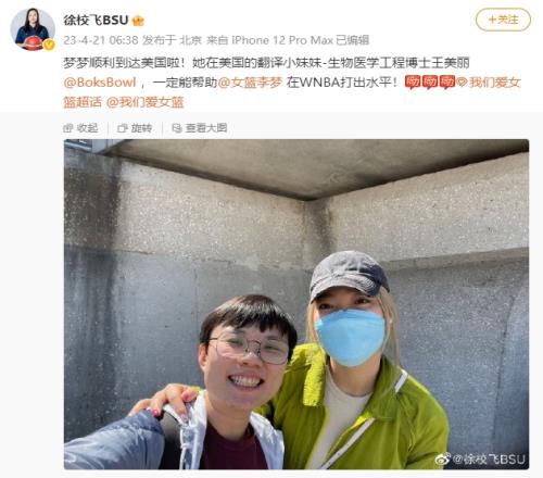 开启WNBA之旅！李梦现身华盛顿神秘人球馆 与地板球队logo合影