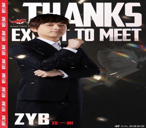 AL官方：经双方友好沟通与协商 副教练ZYB正式离队