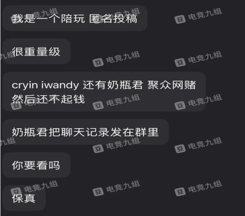 【流言板】前职业ChangHong Iwandy聚众网赌后欠钱 群聊消息被曝