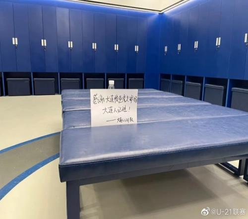 梭鱼湾足球场迎来首场正式比赛,大连人U21队球员主动打扫更衣室