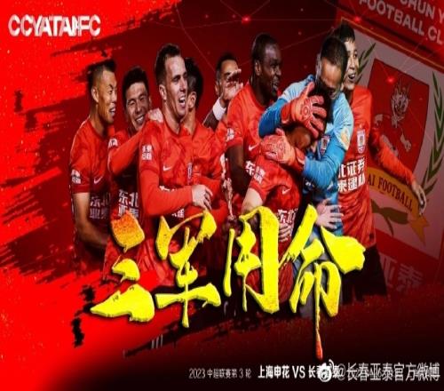 三军用命客战申花 陈洋:全队上下求胜欲望非常强烈