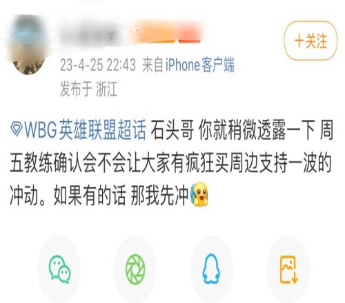 WBG老板：本周五不会官宣新教练但已经在谈合同了！