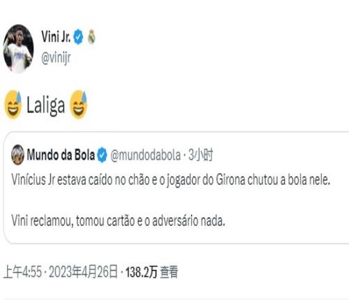 倒地被踢，自己染黄！维尼修斯转发鸣不平推文：西甲