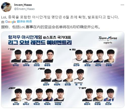 LPL的备选都没出韩媒：韩国亚运电竞国家队名单将在6月初公布