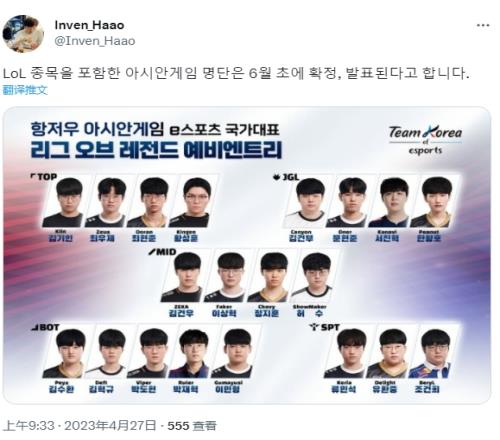 韩媒爆料：韩国亚运会电竞项目国家队名单将在6月初公布