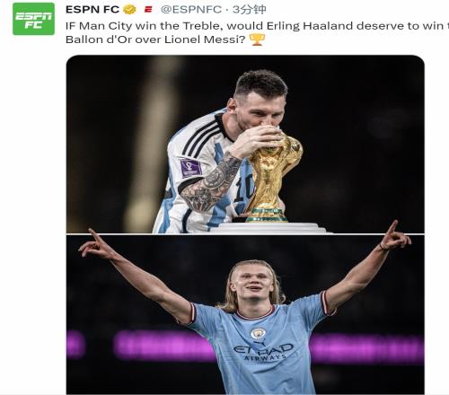 ESPN：若曼城三冠王，哈兰德梅西谁更应该拿下金球