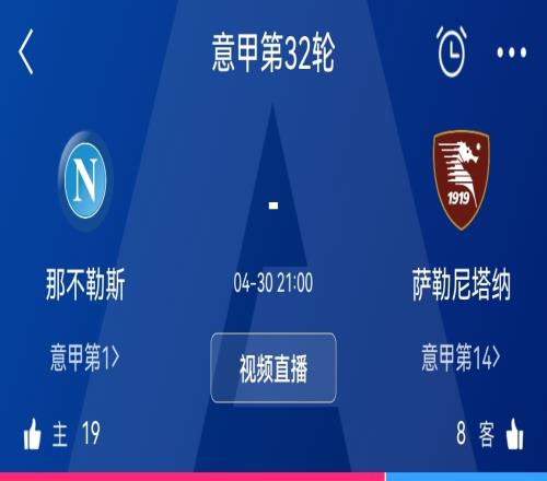 官方:那不勒斯本轮联赛推迟至周日若赢球有望提前6轮夺冠!